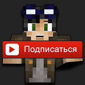 Zzzzz 1680717751unnamed 37jpg — Ютуберы По майнкрафту option 90