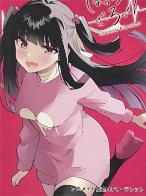 V7zrs0xtcxma1 — Bocchi the Rock! Characters (Manga) option 23