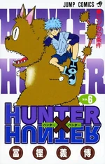 HxH Covers — option 26