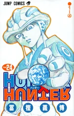 Volume24cover — HxH Covers option 38