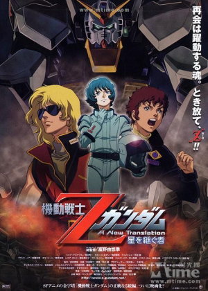 Kidosenshizgandamuhoshiotsugumono 392739841 Large — best anime/mangas 1960s to 2023 option 5