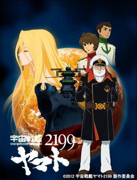 Zzzzz 1683177780yamato2199 — best anime/mangas 1960s to 2023 option 88