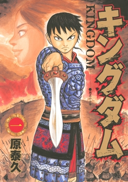 Zzzzz 1683177782kingdomvolume1 — best anime/mangas 1960s to 2023 option 106