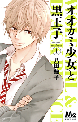 Zzzzz 1683177886wolfgirlandblackprincemangacover — best anime/mangas 1960s to 2023 option 179