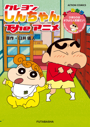Zzzzz 168317788881wfv733v1l — best anime/mangas 1960s to 2023 option 193