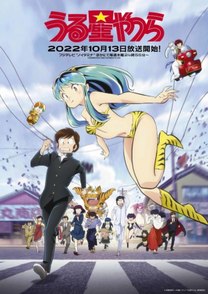 Zzzzz 1683177889portadauruseiyatsura7 — best anime/mangas 1960s to 2023 option 207