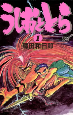 Zzzzz 1683177889ushioandtoramangavol1 — best anime/mangas 1960s to 2023 option 209