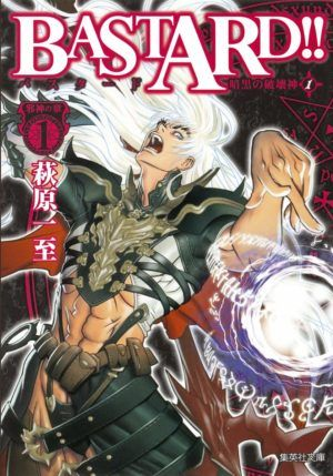 Zzzzz 1683177891bastard 300x429 — best anime/mangas 1960s to 2023 option 228