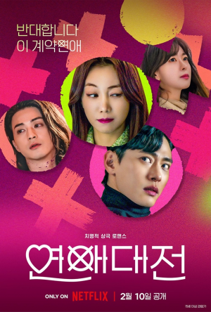 Zzzzz 1682826228lovetohateyou P1 — Melhores doramas option 15