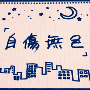 Jacket067 — Niigo/25ji song ranks option 7