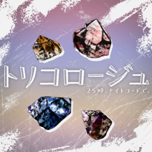 Jacket203 — Niigo/25ji song ranks option 22