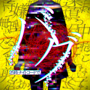 Jacket248 — Niigo/25ji song ranks option 24