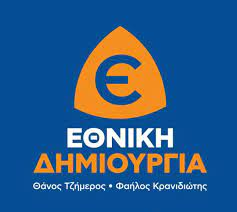 Zzzzz 1684575280 — Greek Political Parties 2023 option 4