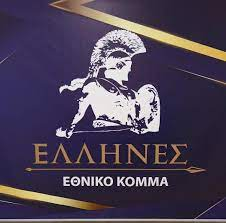 Zzzzz 1684575325 — Greek Political Parties 2023 option 8