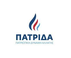 Zzzzz 1684575373 — Greek Political Parties 2023 option 12