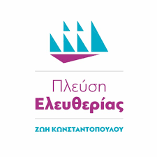 Zzzzz 1684575421 — Greek Political Parties 2023 option 17