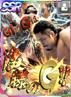Zzzzz 1686209765imge5344jpg — 新日SS 5メンタル option 25