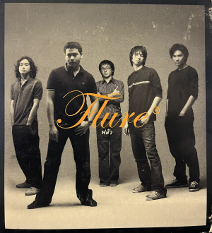 Zzzzz 1686227944624484b00ec2fee8505f4154 — Thai albums of all time option 296