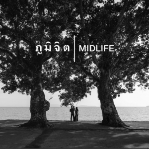Zzzzz 16862302992a2343f6 738f 4a6f B927 A445ec1c119e — Thai albums of all time option 322
