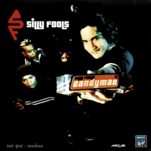Zzzzz 168623030071ebac20 7d28 4378 83d3 96c1fc0cb7d6 — Thai albums of all time option 340