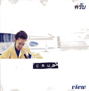 Zzzzz 1686230327crubview — Thai albums of all time option 354