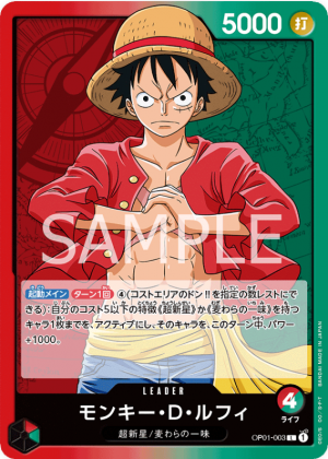Screenshot 2023 06 09 210318 — OPTCG Leader till OP05 option 3