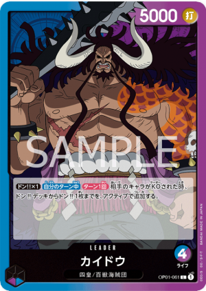 Screenshot 2023 06 09 210352 — OPTCG Leader till OP05 option 6