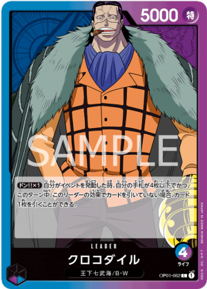 Screenshot 2023 06 09 210402 — OPTCG Leader till OP05 option 7