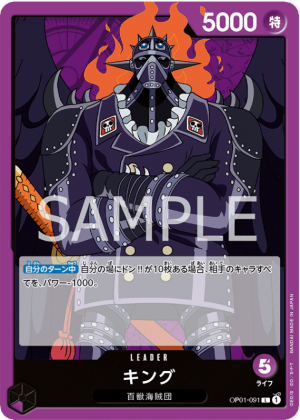 Screenshot 2023 06 09 210412 — OPTCG Leader till OP05 option 8