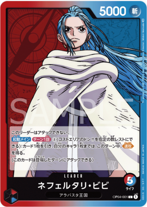 Screenshot 2023 06 09 210722 — OPTCG Leader till OP05 option 25