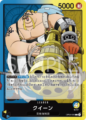 Screenshot 2023 06 09 210758 — OPTCG Leader till OP05 option 29