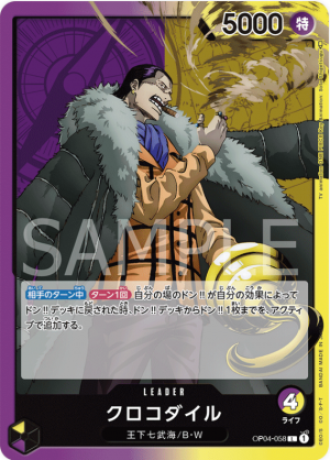 Screenshot 2023 06 09 210808 — OPTCG Leader till OP05 option 30