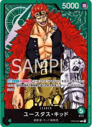 Screenshot 2023 06 09 210844 — OPTCG Leader till OP05 option 33