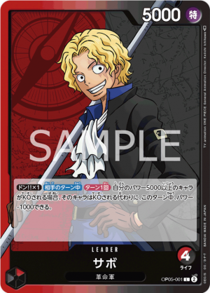 Zzzzz 1692552693screenshot 2023 08 21 002935 — OPTCG Leader till OP05 option 41