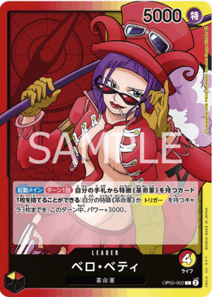 Zzzzz 1692552693screenshot 2023 08 21 002944 — OPTCG Leader till OP05 option 42
