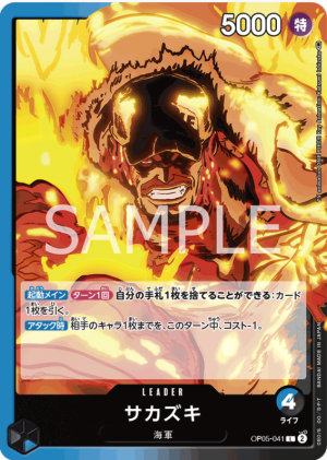 Zzzzz 1692552693screenshot 2023 08 21 003005 — OPTCG Leader till OP05 option 44