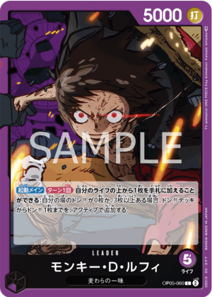 Zzzzz 1692552693screenshot 2023 08 21 003014 — OPTCG Leader till OP05 option 45