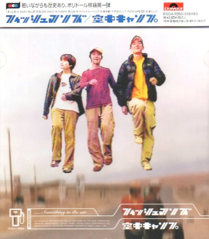 Zzzzz 1686774345 Something In The Air Cover Art — Top RYM Albums, Mixtapes, etc and also some other stuff option 260