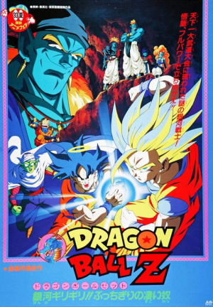 9f7aec6058e030a7ed4177826ee94d54 — Dragonball Sagas Tier List option 19