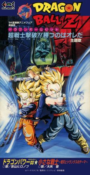 C8e1d988db32dab87f8932bfddd32d58 — Dragonball Sagas Tier List option 24