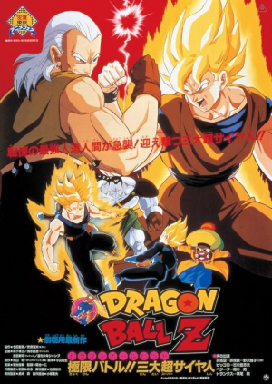 Db62908f40a9c53840c733df1dbeac92 — Dragonball Sagas Tier List option 27