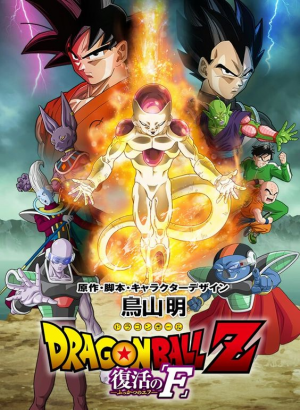 Ec400e9f478a466888f44bdb560779bd — Dragonball Sagas Tier List option 39