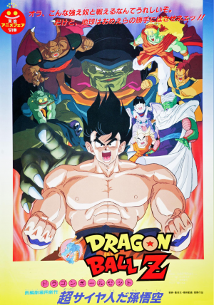Mv5byjy0odm5mzetzmy3zc00ywuwltlkyjatnjgymjawytg1nte5xkeyxkfqcgdeqxvymzm4mjm0nzgav1 — Dragonball Sagas Tier List option 42