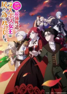 Summer Anime 2023 — option 16