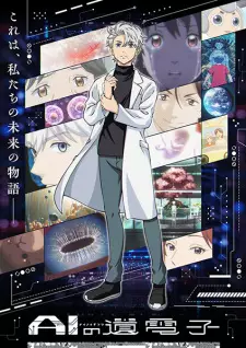 Summer Anime 2023 — option 32