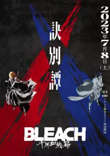 Summer Anime 2023 — option 52