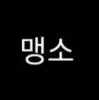 Zzzzz 1688582188screenshot20230706013545 — Return of The Mount Hua Sect ANYTHING Tier List option 41