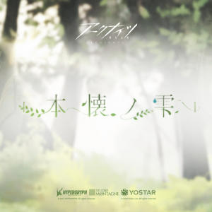 Zzzzz 1722087283148 — Arknights Vocal Songs (Ver.2) option 153