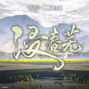 Zzzzz 1722087283150 — Arknights Vocal Songs (Ver.2) option 155