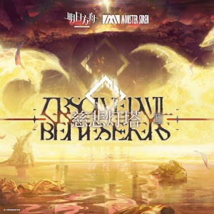 Zzzzz 1722087283156 — Arknights Vocal Songs (Ver.2) option 162
